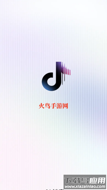 AI抖音官方版