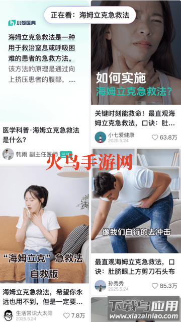 AI抖音官方版