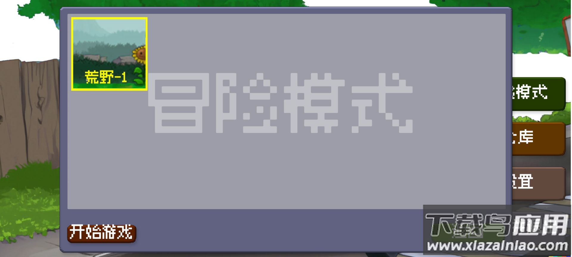 戴夫大战僵尸重制版(DaveRush)截图2