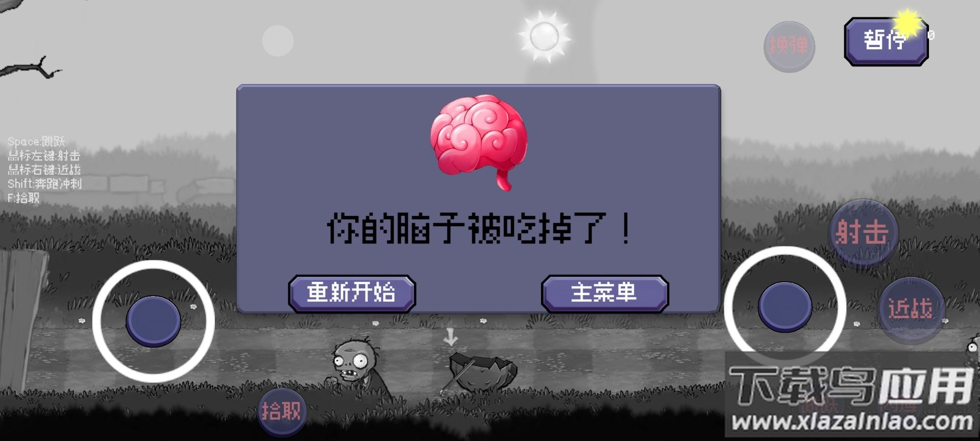 戴夫大战僵尸重制版(DaveRush)截图3