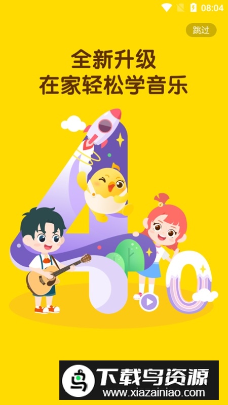 音乐壳学生端截图3