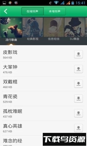 铃铃铃截图1