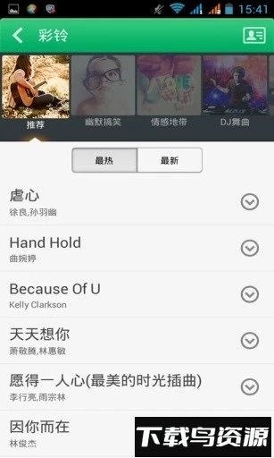 铃铃铃截图2