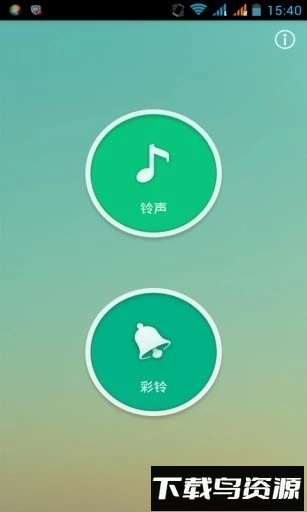 铃铃铃截图3