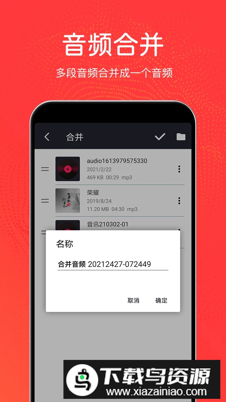 音乐剪辑铃声制作app最新版截图3