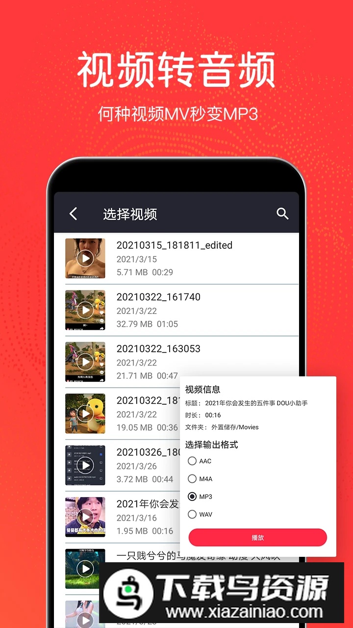 音乐剪辑铃声制作app最新版截图4