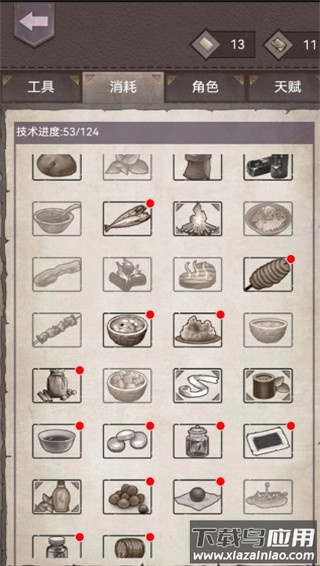 工具与材料示意图