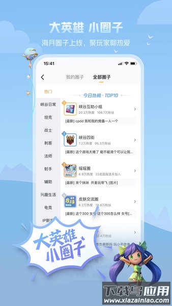 王者营地app最新版