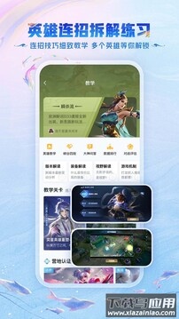王者营地app1213版本