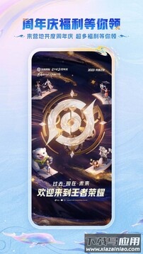 王者营地app1213版本截图2
