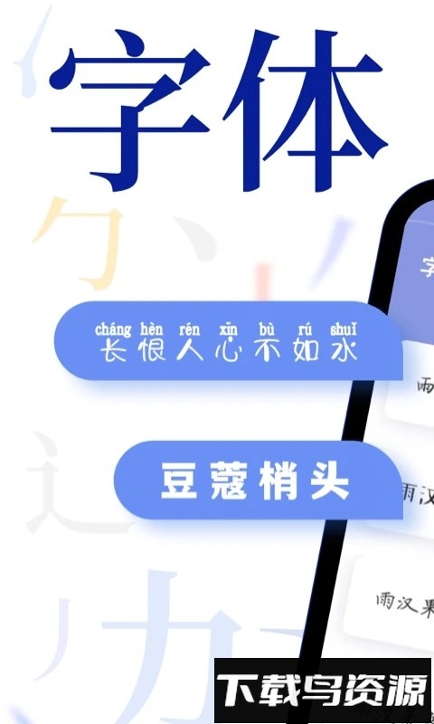 酷炫字体大全软件截图4