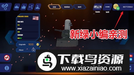 防空炮模拟器无限金币破解版截图1
