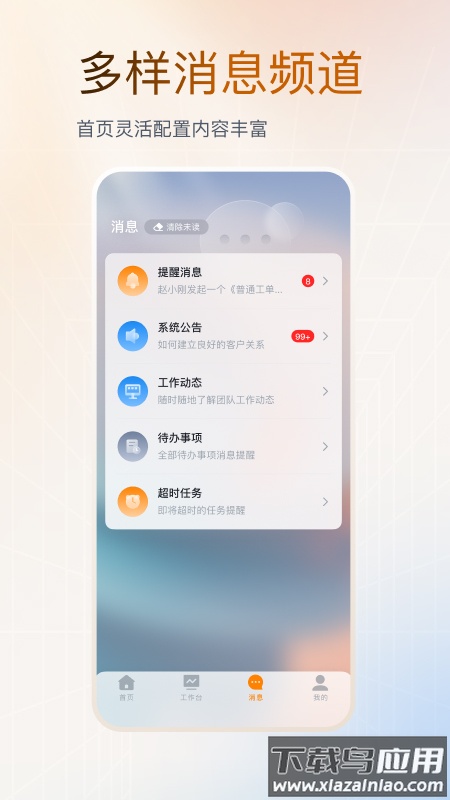 云上营家app截图4