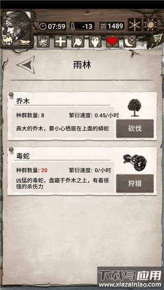荒野日记孤岛手机版