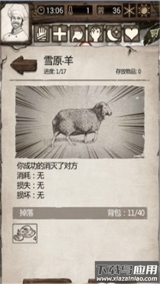 荒野日记孤岛手机版
