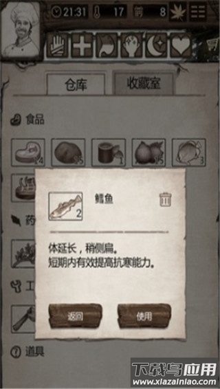 荒野日记孤岛手机版