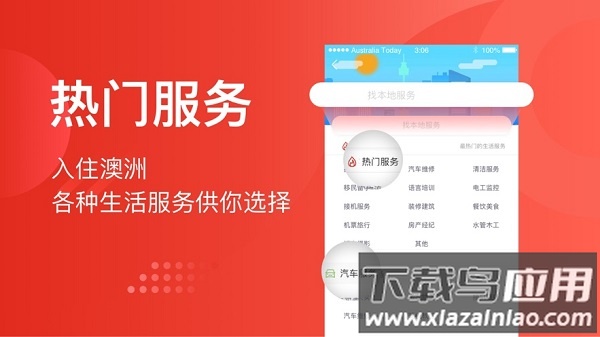 今日澳洲最新版本截图1