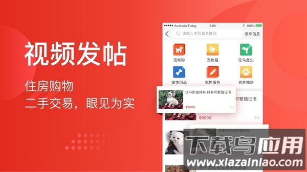 今日澳洲最新版本截图3