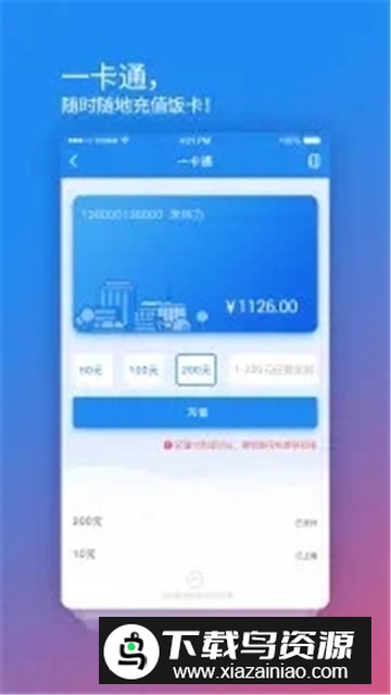 银联校园安心付