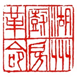 湖州厨房革命最新版