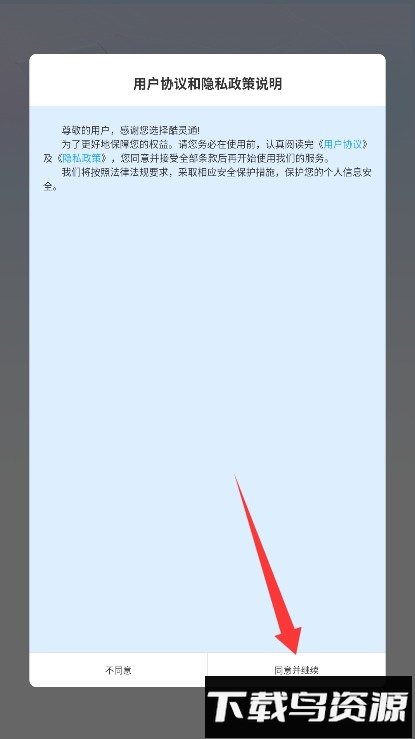 酷灵通