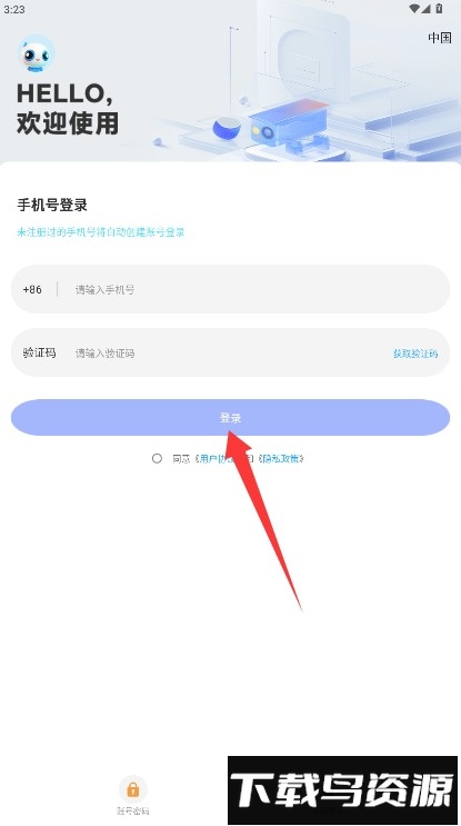酷灵通