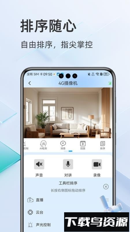 酷灵通截图1