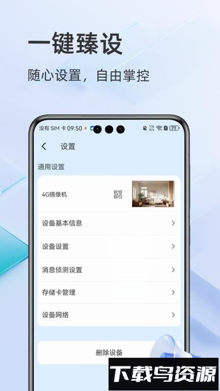 酷灵通截图2