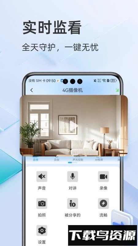 酷灵通截图3