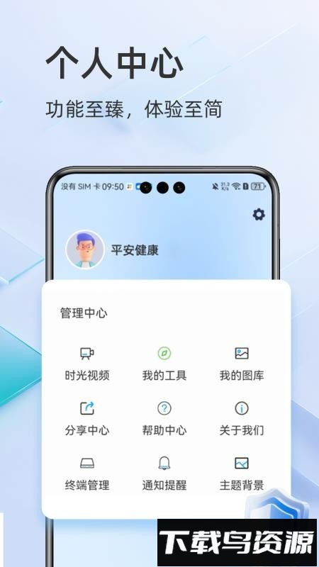 酷灵通截图4