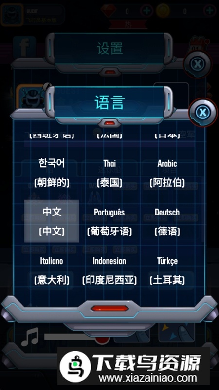 银河入侵者免广告最新版截图2