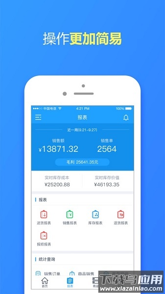 超市管理大师最新版截图1
