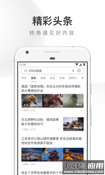 uc浏览器8.4手机版截图1