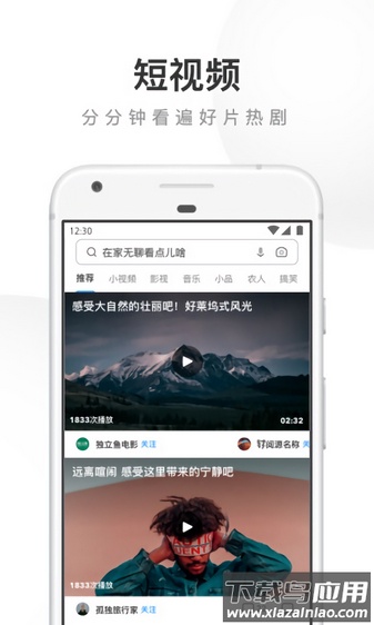 uc浏览器8.4手机版截图2