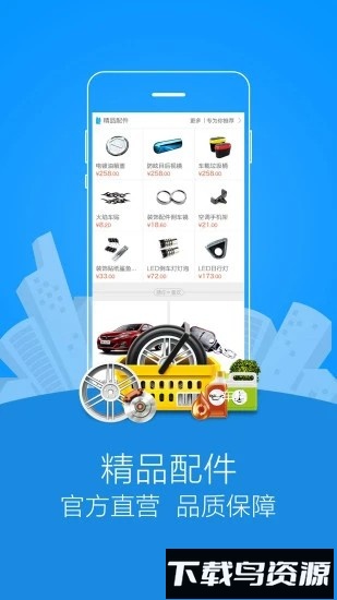 长安商城手机版截图2