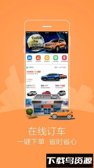 长安商城手机版截图3