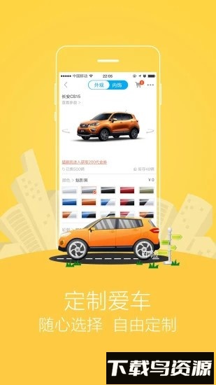 长安商城手机版截图4