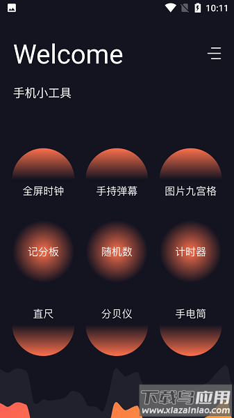 cerulean小工具合集截图1
