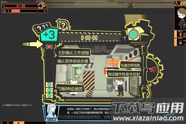 脑叶公司手游截图2