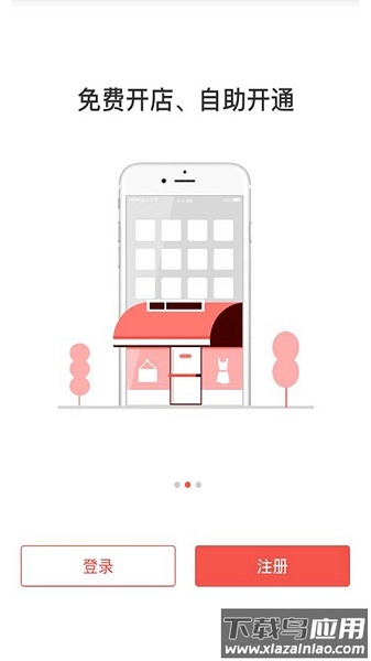 邻趣商家版最新版截图3