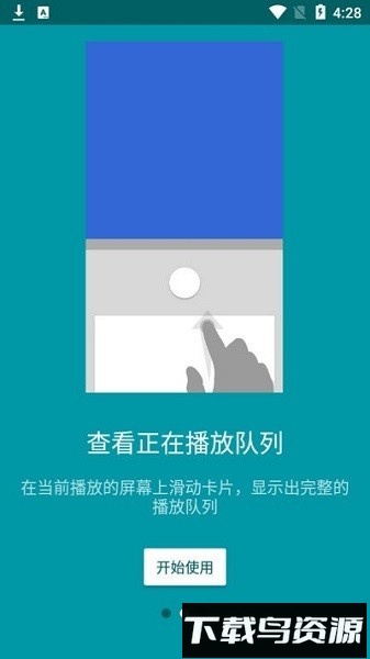酷比音乐手机版下载