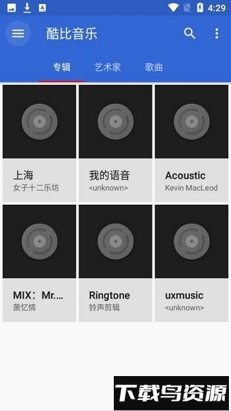 酷比音乐播放器截图1