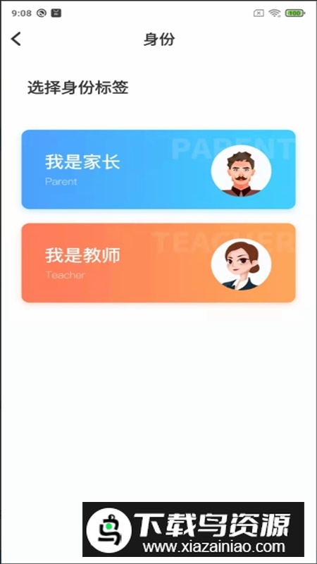 鑫考云校园app官方版截图6
