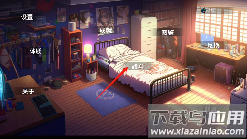 细胞防线中文版