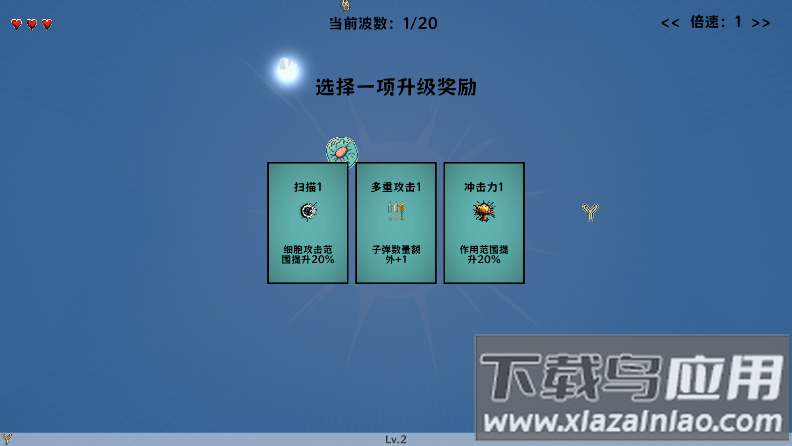细胞防线中文版