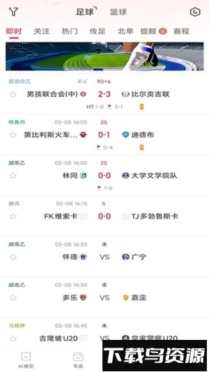 酷易体育截图2