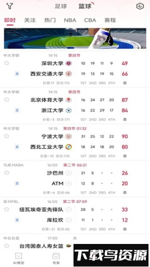 酷易体育截图3