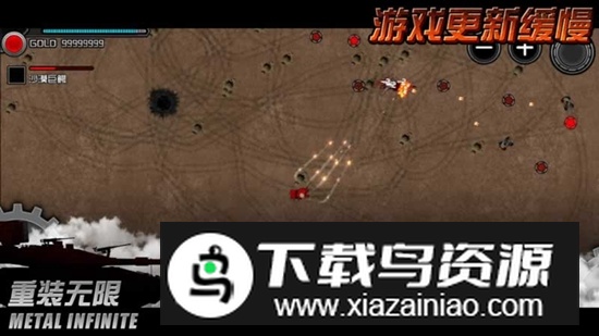 重装无限官方正版安装包截图1