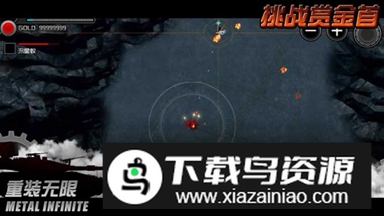 重装无限官方正版安装包截图2