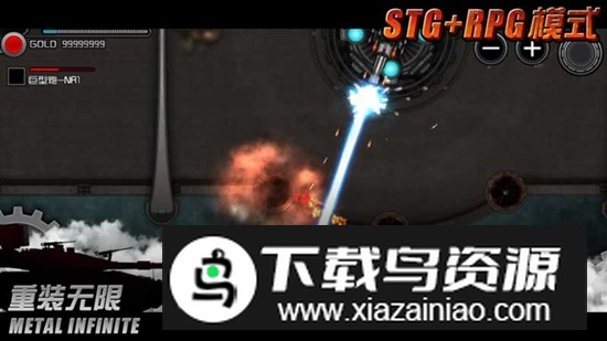 重装无限官方正版安装包截图3
